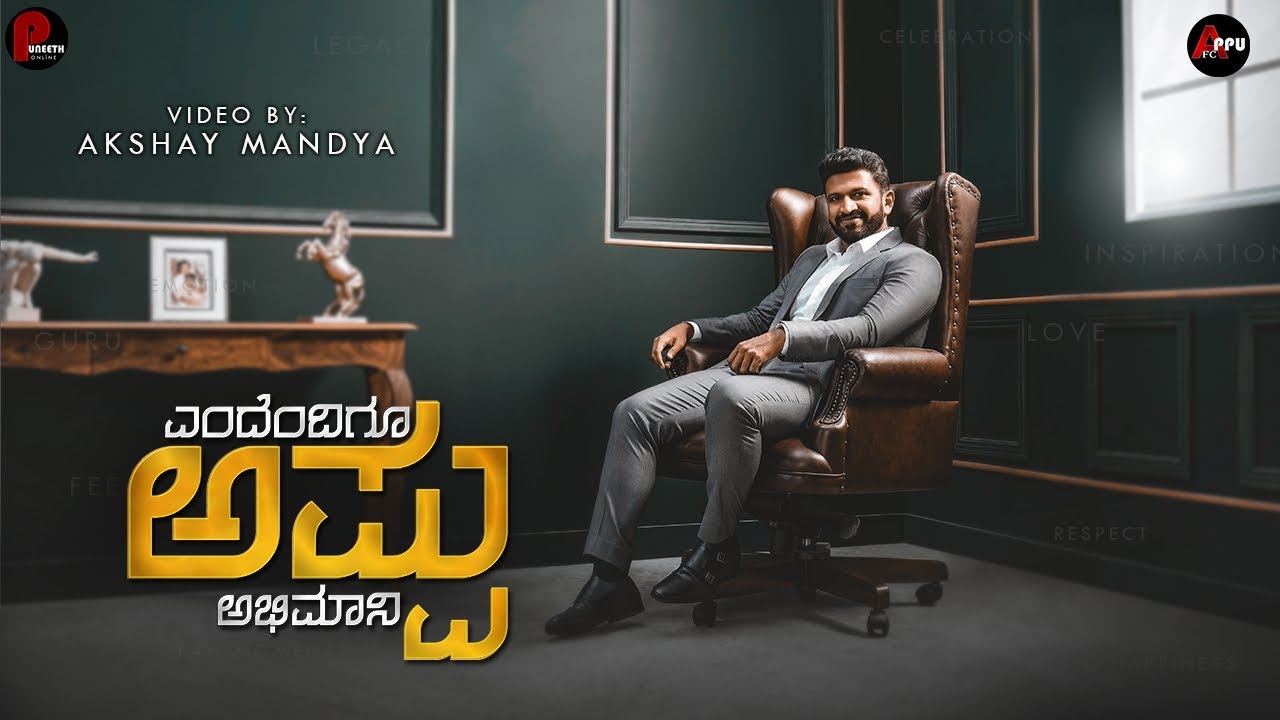 ಎಂದೆಂದಿಗೂ ಅಪ್ಪು ಅಭಿಮಾನಿ|A Tribute To Our Dr Puneeth Rajkumar Sir|Appu FC |Akshay Mandya Edits