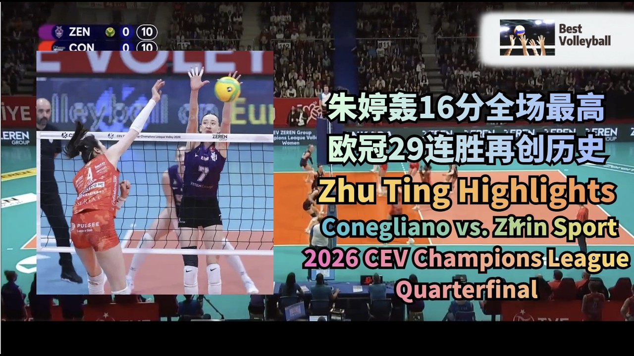 朱婷 闪亮全场精彩集锦🔥 Zhu Ting Highlights 欧冠1/4决赛 | Conegliano vs. Žirin Sport | CEV Champions Quarterfinal