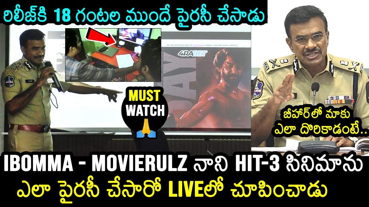 MUST WATCH 🙏 : Hyderabad CP CV Anand Sensational Comments on Movie Piracy | Gang Arrest | HIT-3