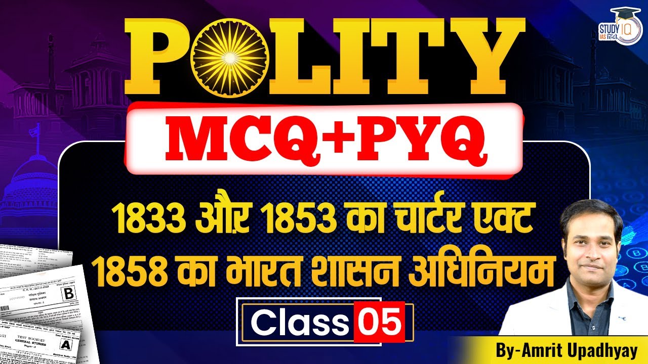 Polity MCQ + PYQ Practice | Class 05 | Charter act 1833 to Govt of India Act 1858 | Amrit Upadhyay