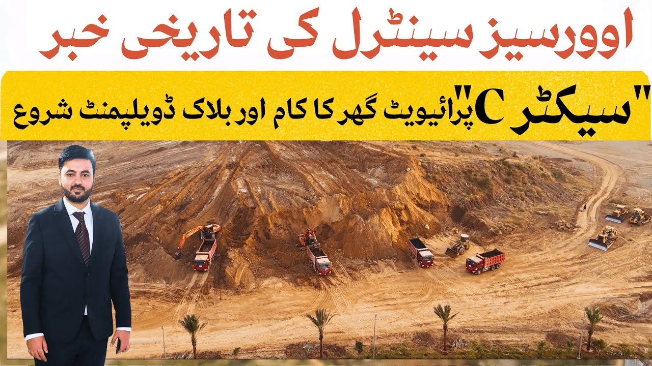 Capital Smart City Overseas Central Sector C | Private Construction Begins | Land Development Update