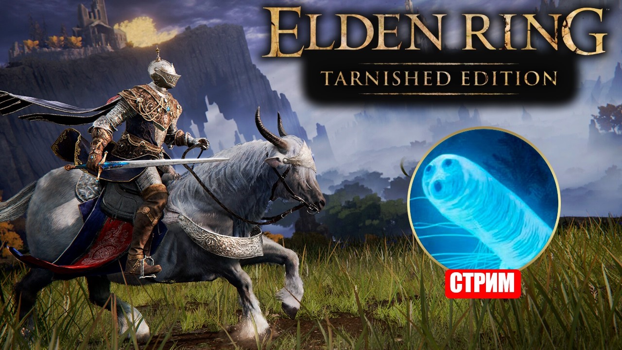 Изучаем новинки в Tarnished Edition, проходим новыми предметами