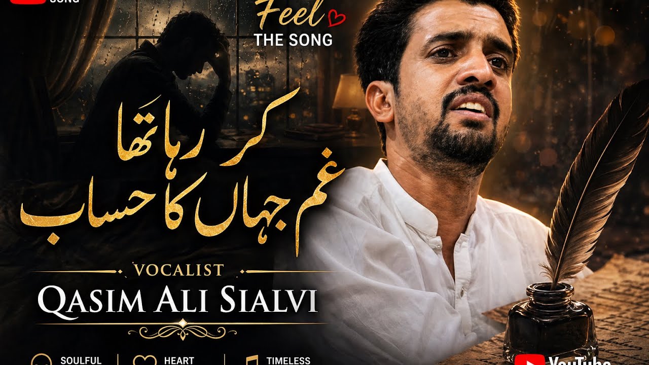 Kar Raha Tha Gham e Jahan Ka Hisaab | Faiz Ahmed Faiz | Mehdi Hassan | Soulful Ghazal Cover