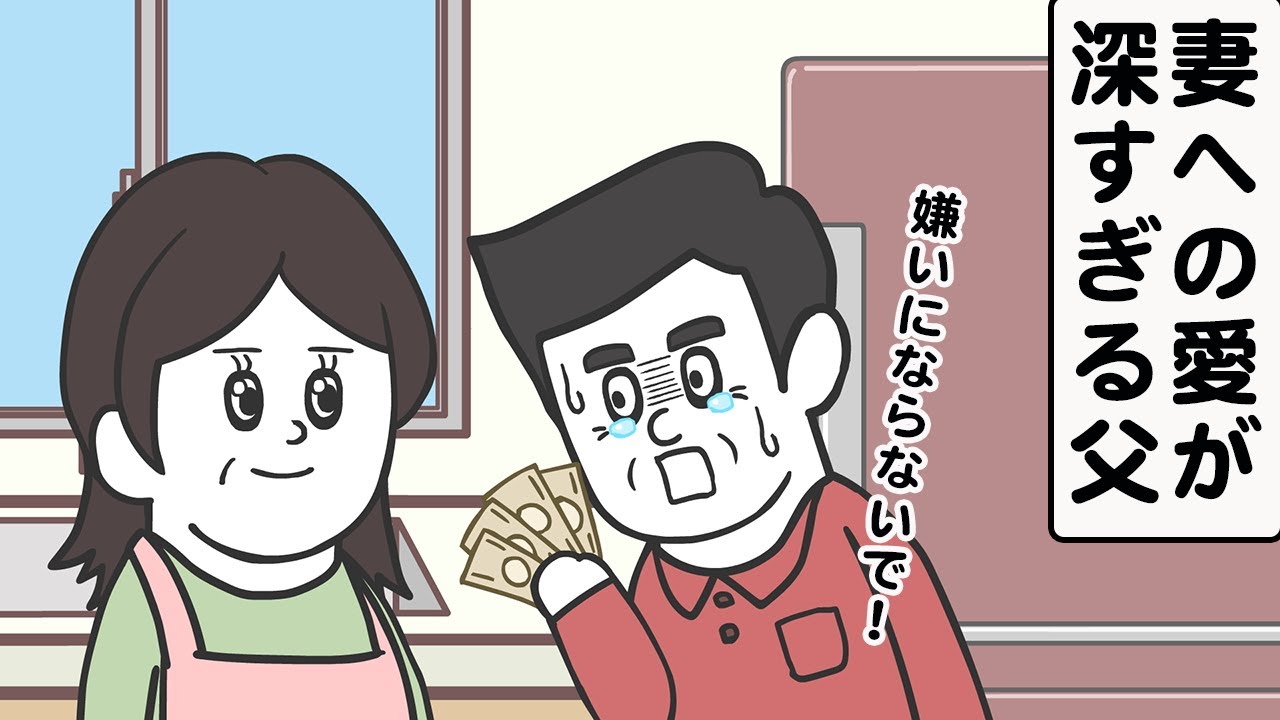 妻への愛が深すぎる【アニメ】【雑学】