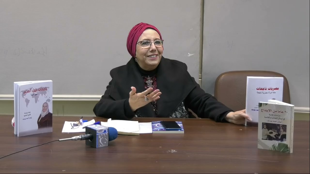 من ملتقي مصريات ناجحات وكلمة دكتور محمد شحاتة