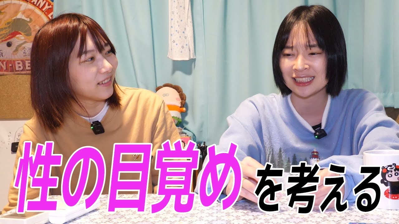 異性の風呂に入っていいのは何歳？男女の体の構造上の違い…性について真面目に語る