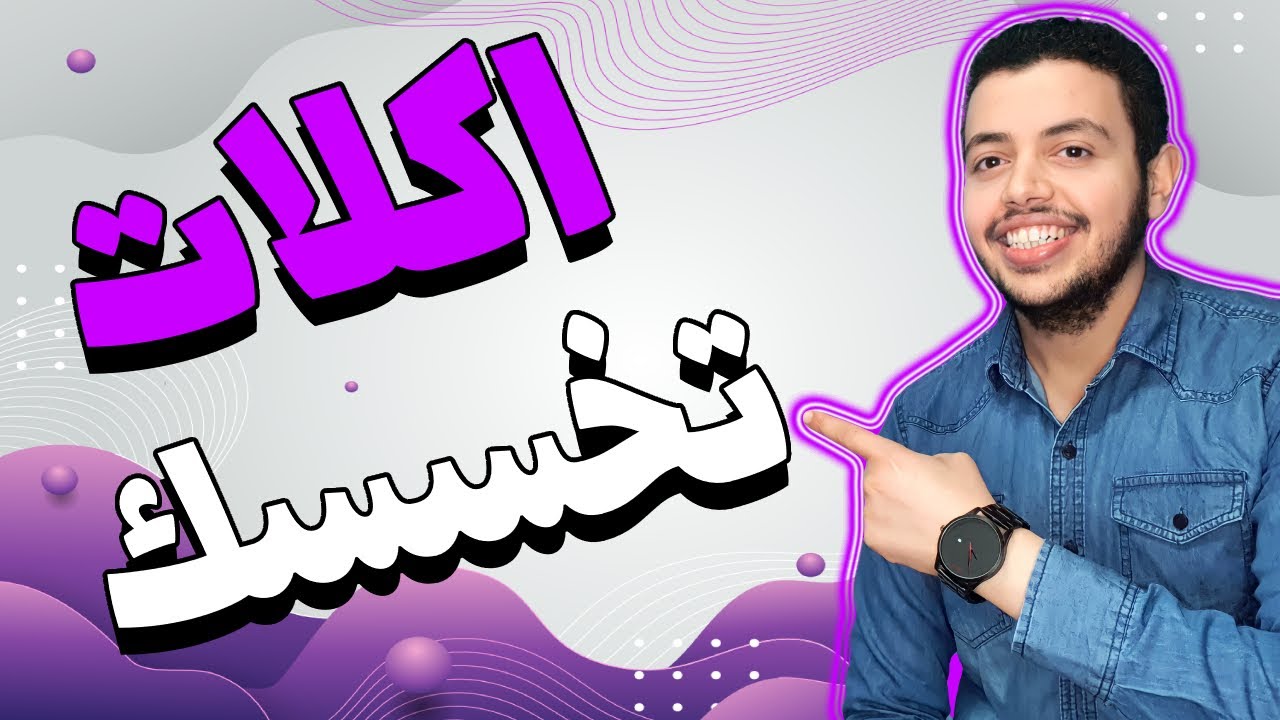 وجبات الصيام المتقطع - وجبات الصيام المتقطع لخسارة الوزن