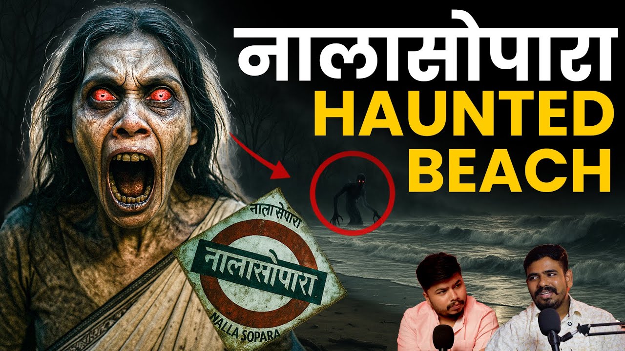 Nalasopara Haunted Beach | Marathi Stories | Bhankas Podcast