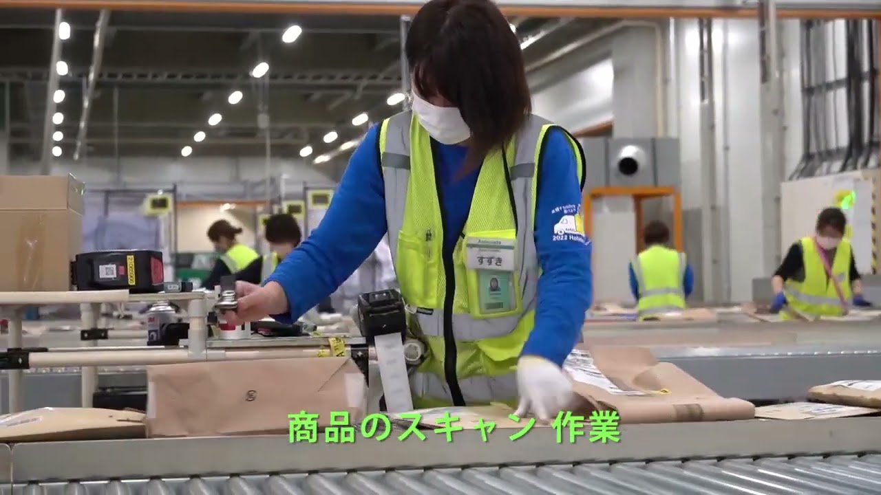 アマゾン船橋デリバリーステーション