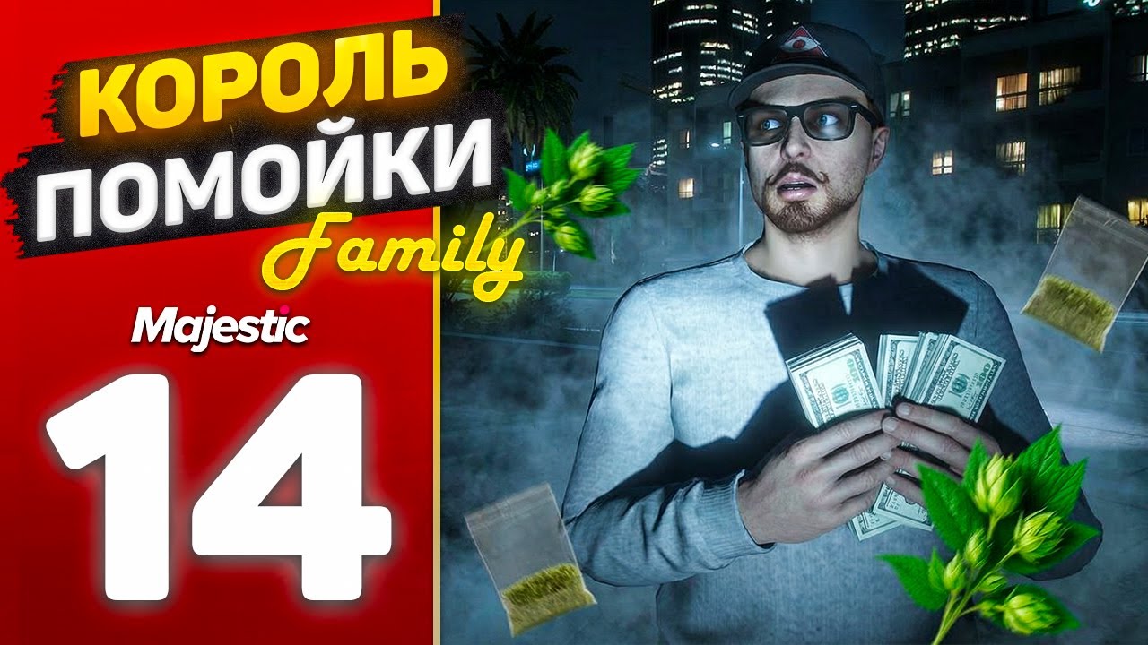 ЧТО МОЖНО НАЙТИ В МУСОРКЕ НОЧЬЮ?! Путь Бомжа До Семьи На MajesticRP DENVER / GTA5 RP