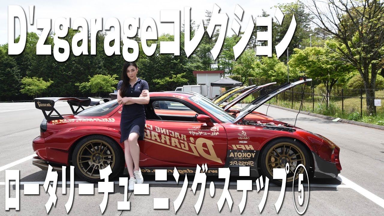 リアル真子、塚本奈々美が630psのじゃじゃ馬FDで走ってみた‼