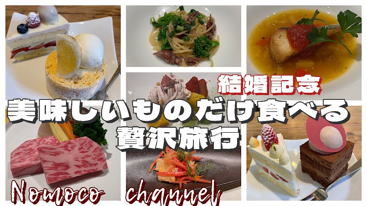 結婚記念旅行2日目/下呂温泉の素敵な宿「水鳳園」さんにて/下呂市で人気のジークフリーダさんでカフェタイム🍰
