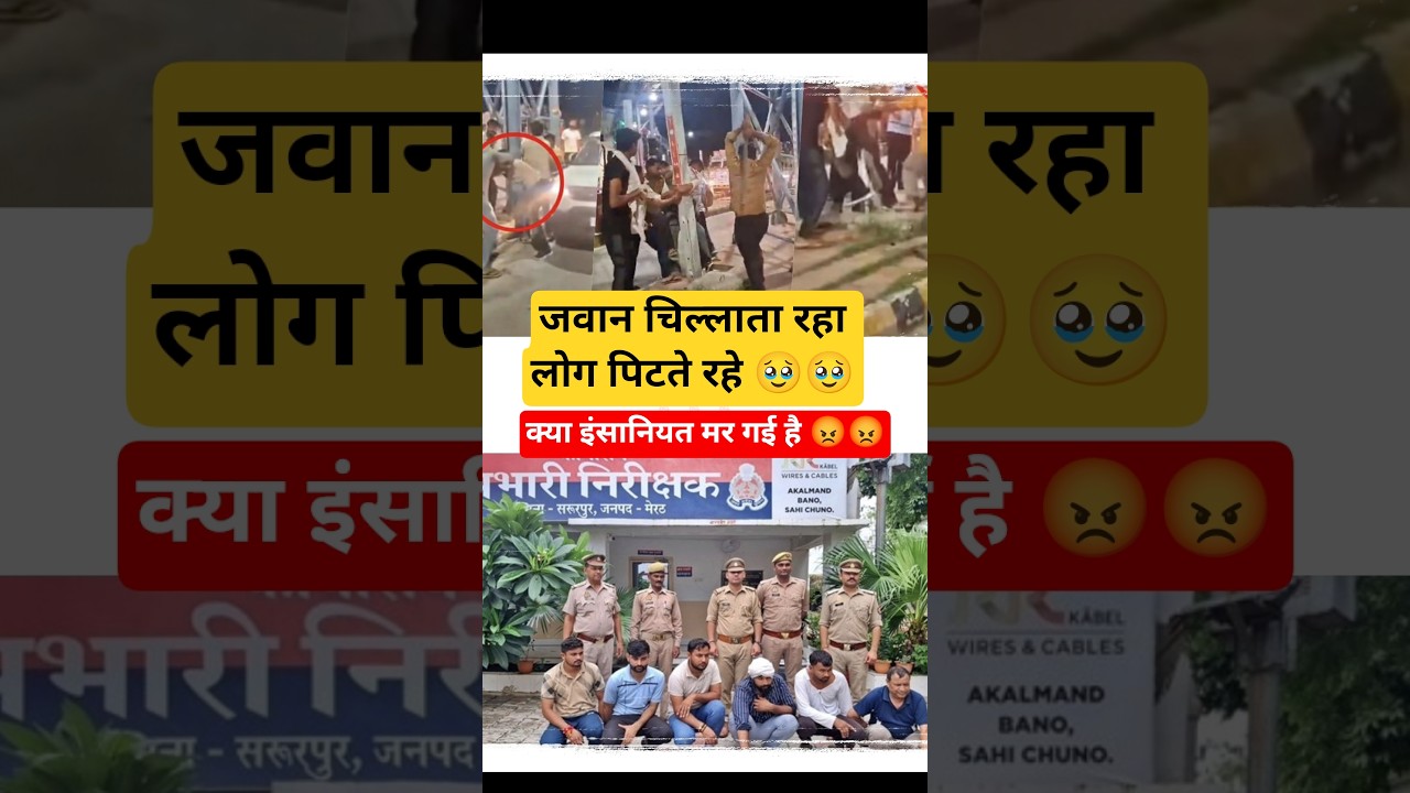 Bhuni Toll Plaza News| Bhuni Toll Plaza viral Video| #ytshorts #TrendingNews