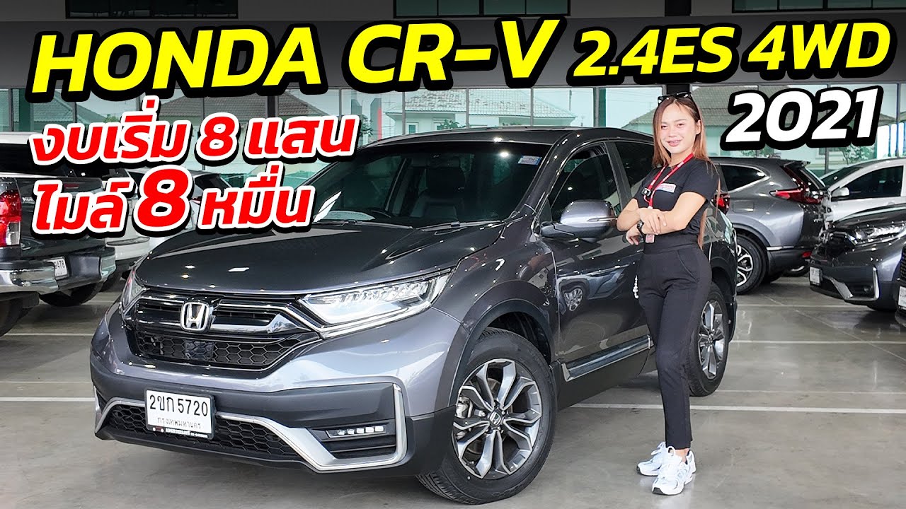 HONDA CR-V 2.4ES 4WD 2021 ไมล์ 8 หมื่น งบเริ่ม 8 แสน สภาพสวย | ศูนย์รถครอบครัว มือสอง เพชรยนต์