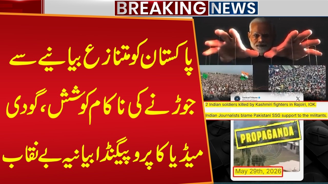 Failed Attempt to Link Pakistan with Controversial Narrative | Indian Media Propaganda Exposed!