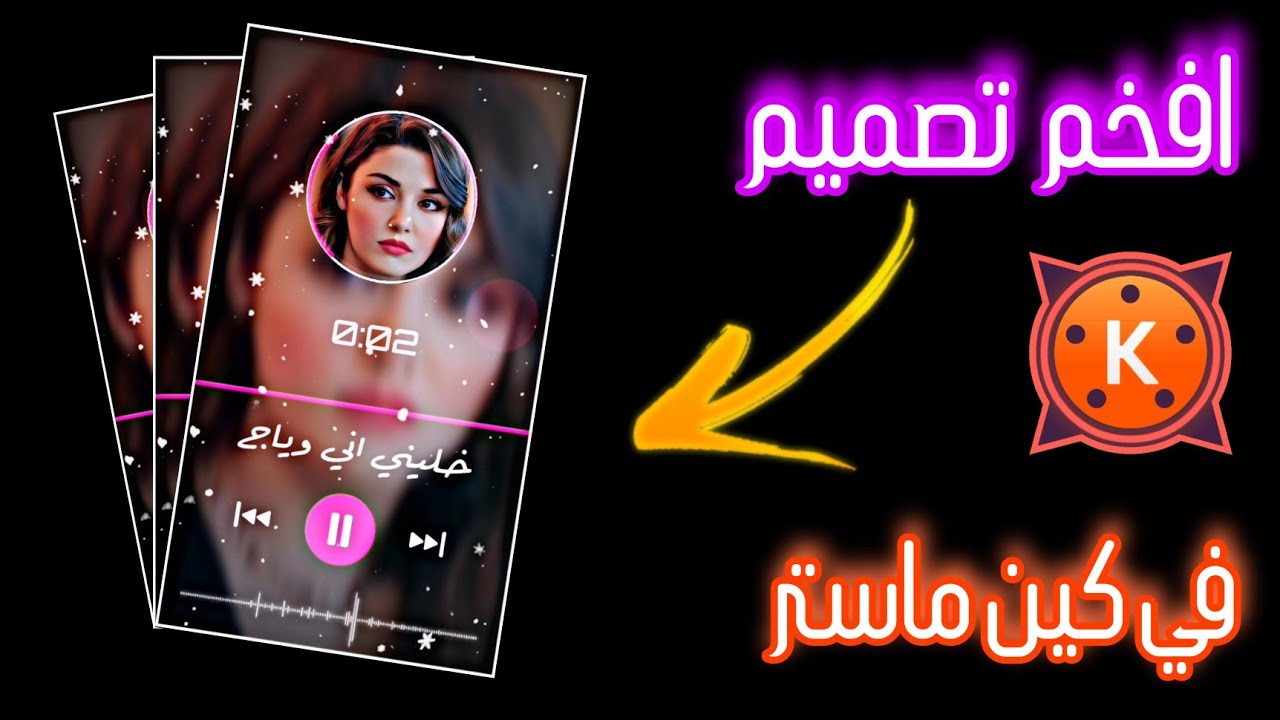 شرح تصميم احترافي في كين ماستر kinemaster / تصاميم كين ماستر كرومات جديده