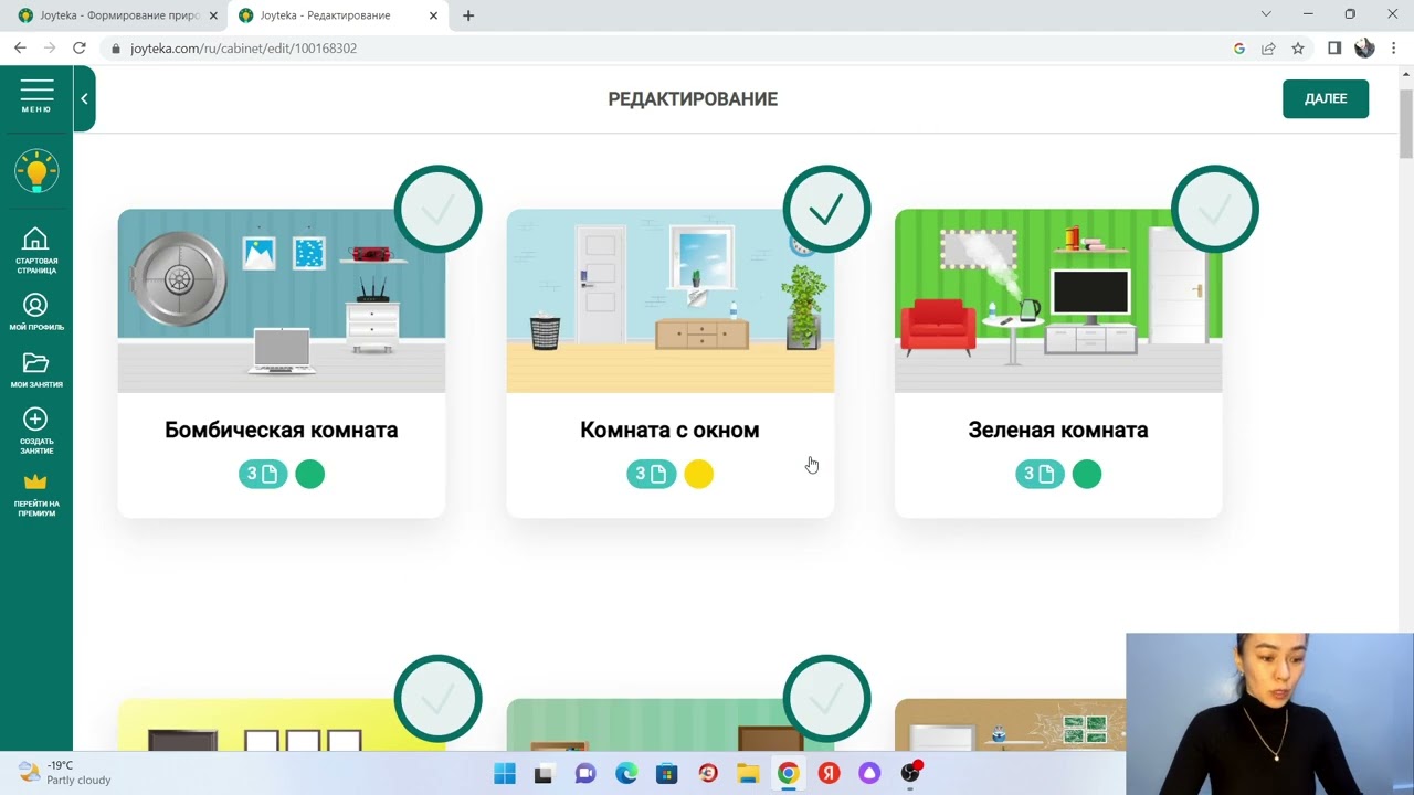 Joyteka квест ойыны - оқушылардың қызығушылығын арттыратын платформа