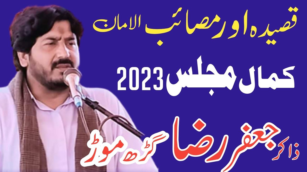Zakir Malik Jaffar Raza Garh Morr | New Qasida 2023 | New Majlis 2023 | By Sherazi Majlis Tv