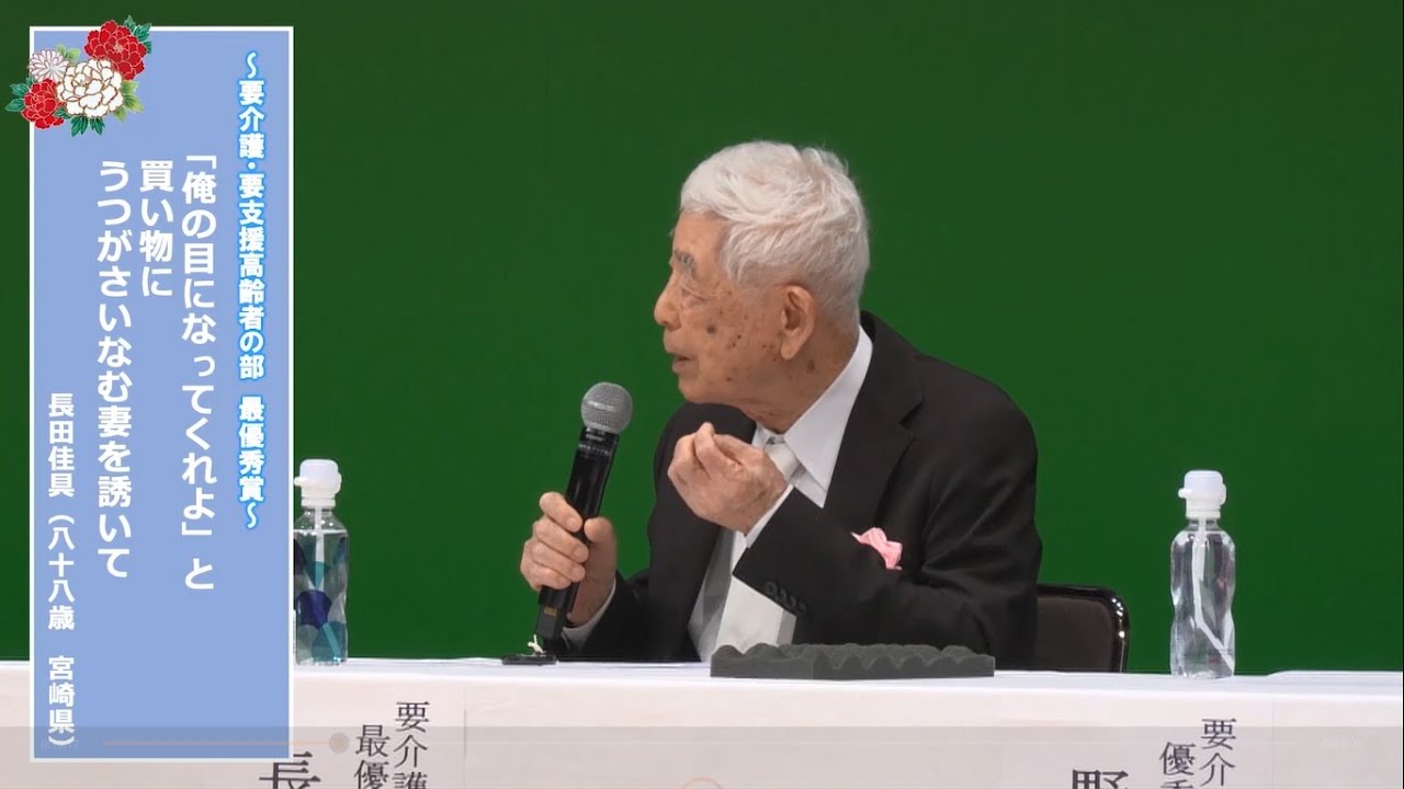 【短歌トーク　要介護・要支援高齢者の部】令和７年度『心豊かに歌う全国ふれあい短歌大会』ステージイベント