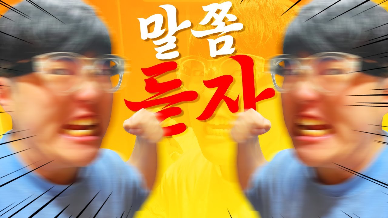 말좀 듣자.. 제발 협동 쫌 하자고!!!!!!!![사모장]