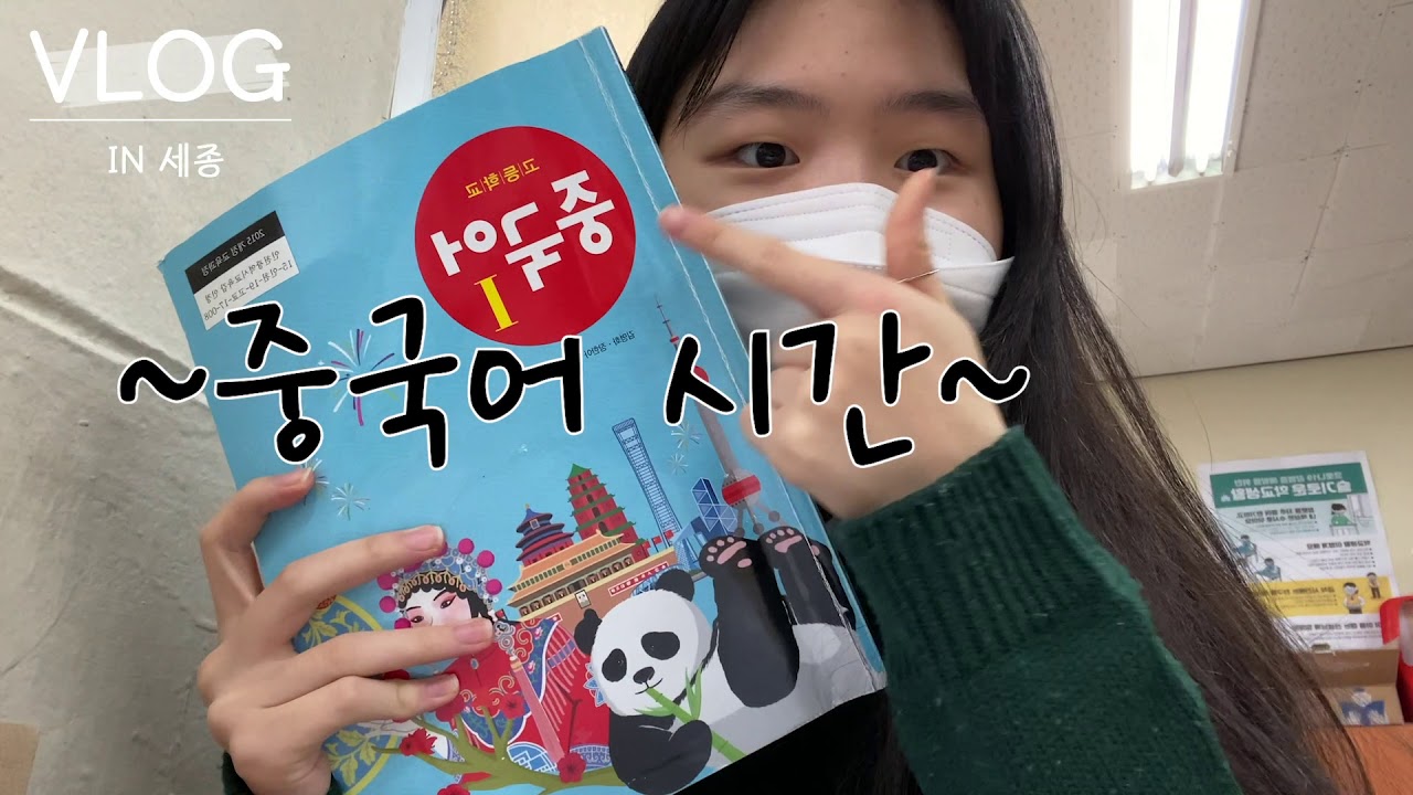 여주 세종고등학교 입학 홍보영상(VLog, 브이로그)