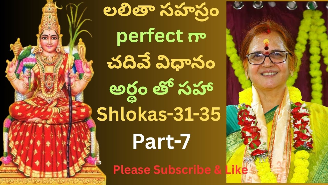 లలితా సహస్రం perfect గా చదివే విధానం అర్థం తో సహా | Shlokas-31-35 | Lalitha Part-7 | Dr. Aruna Peri