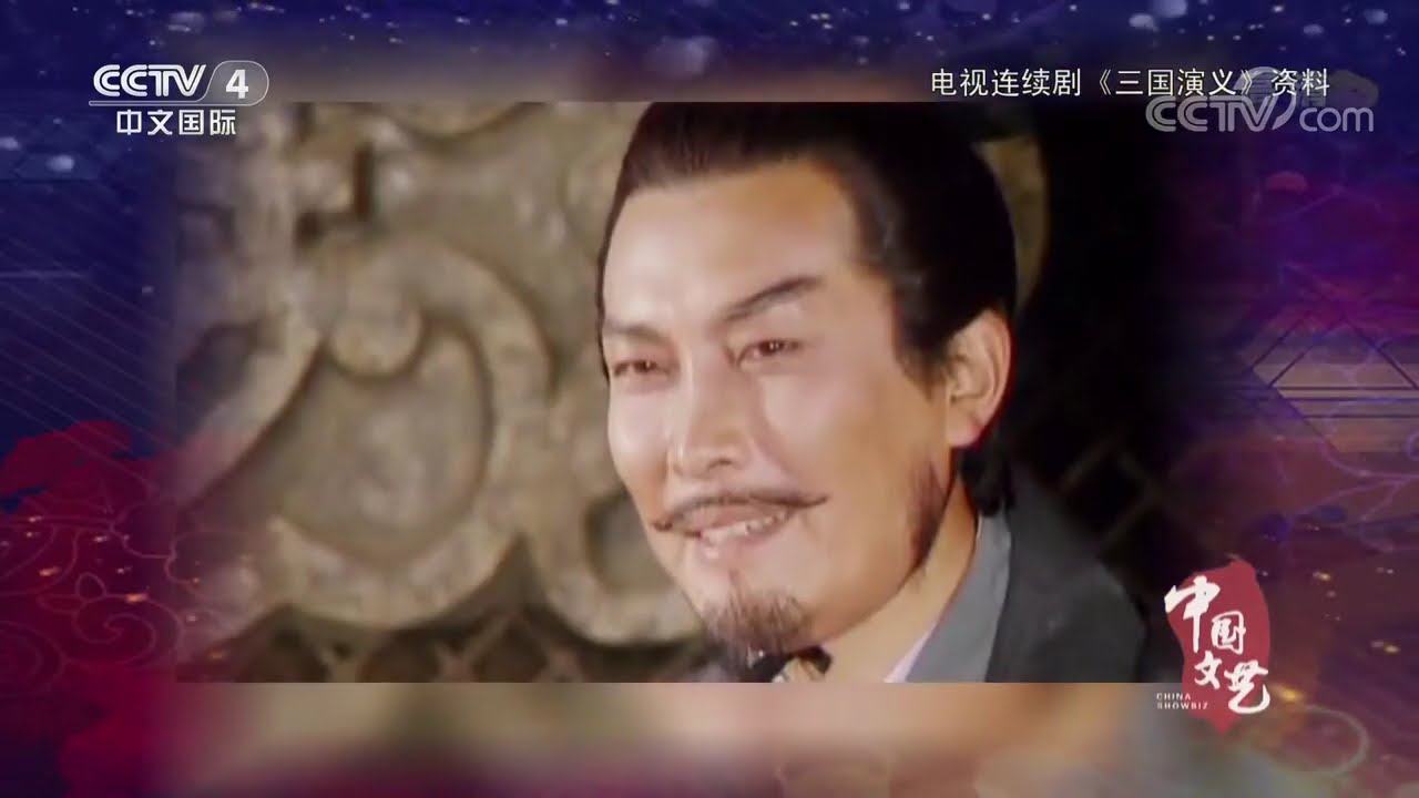 《中国文艺》 20191206 向经典致敬| CCTV中文国际