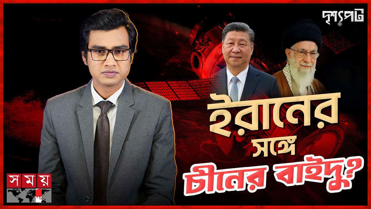 অসম্ভবকে সম্ভব করছে ইরানের মিসাইল, রহস্য কি তবে চীনের গোপন সহায়তা? | Iran | Drisshopot | Missile