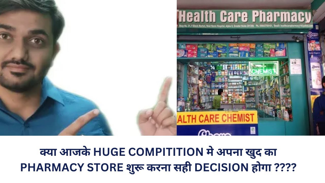 How to make retail pharmacy store more profitable in huge competition #newpharmacyguide