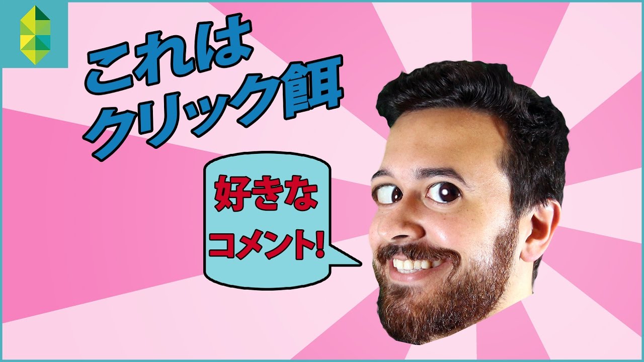 クリック餌のビデオ (Sims 4)