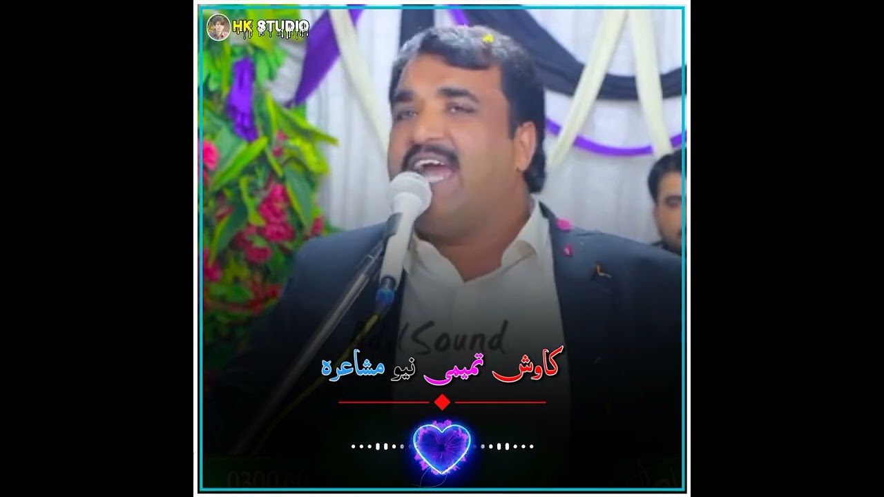 New Lasted Mushara program kawish Tamimi••||#saraikistutas #punjabi_dohry #whatsappstatus #stutas•||