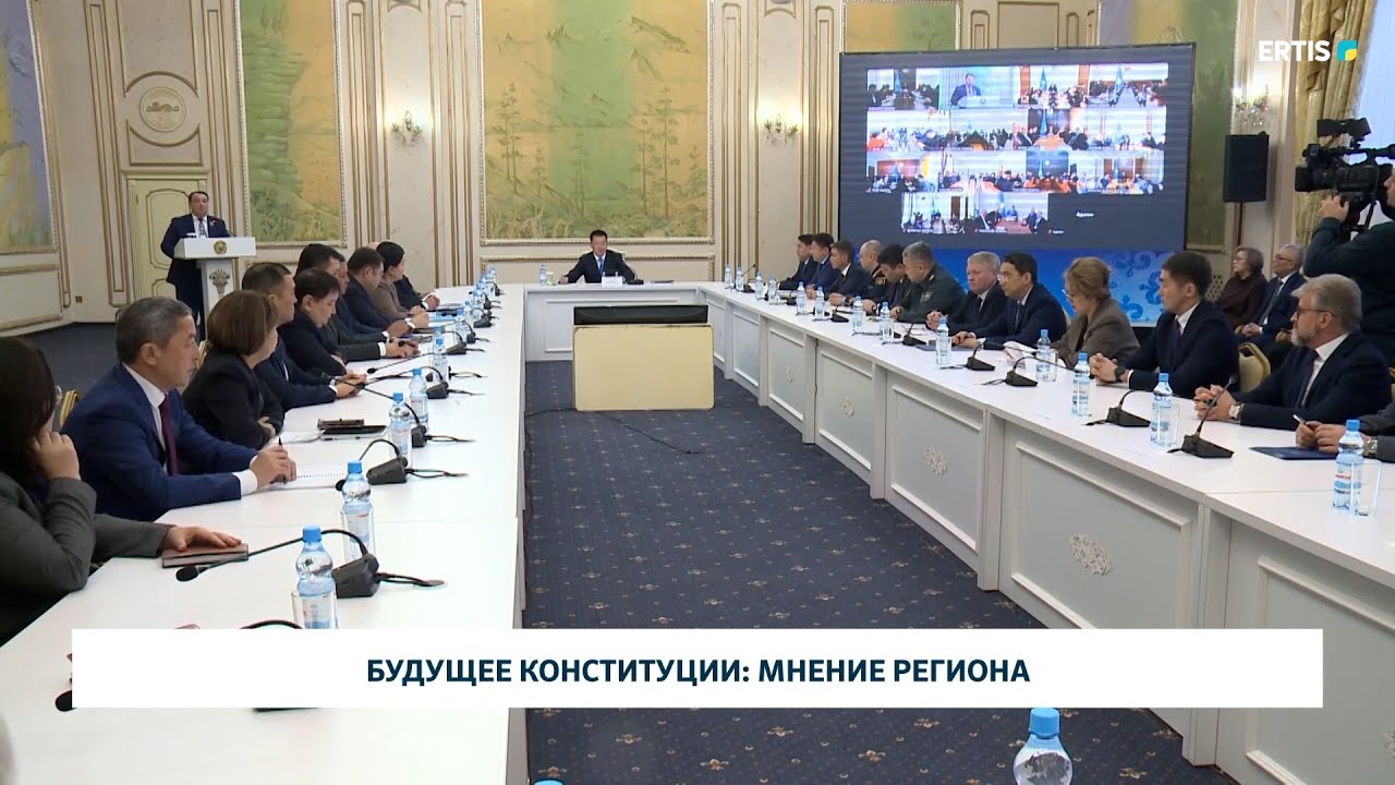 Будущее конституции: мнение региона