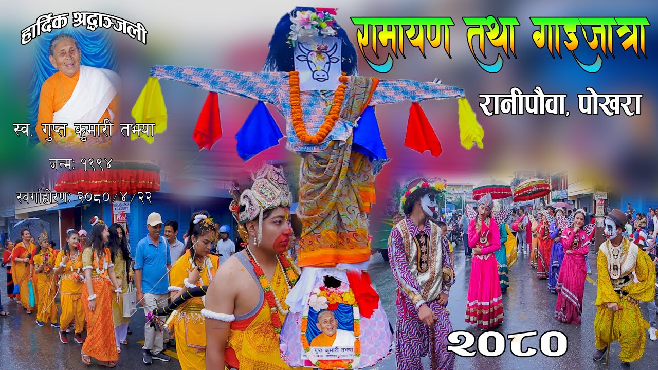 Ramayan & Gaijatra, Ranipauwa, pokhara