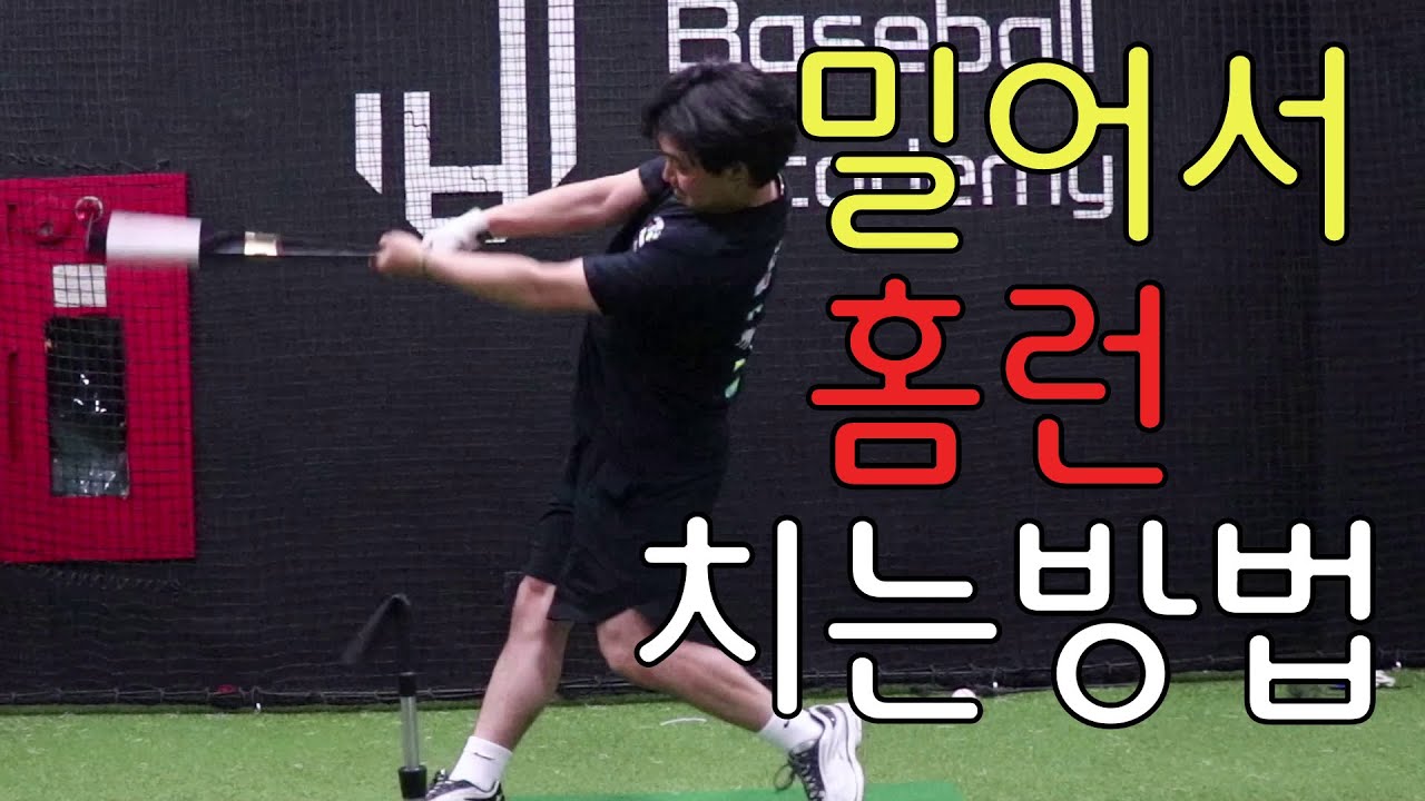 제이스포츠5편 밀어서 홈런!!