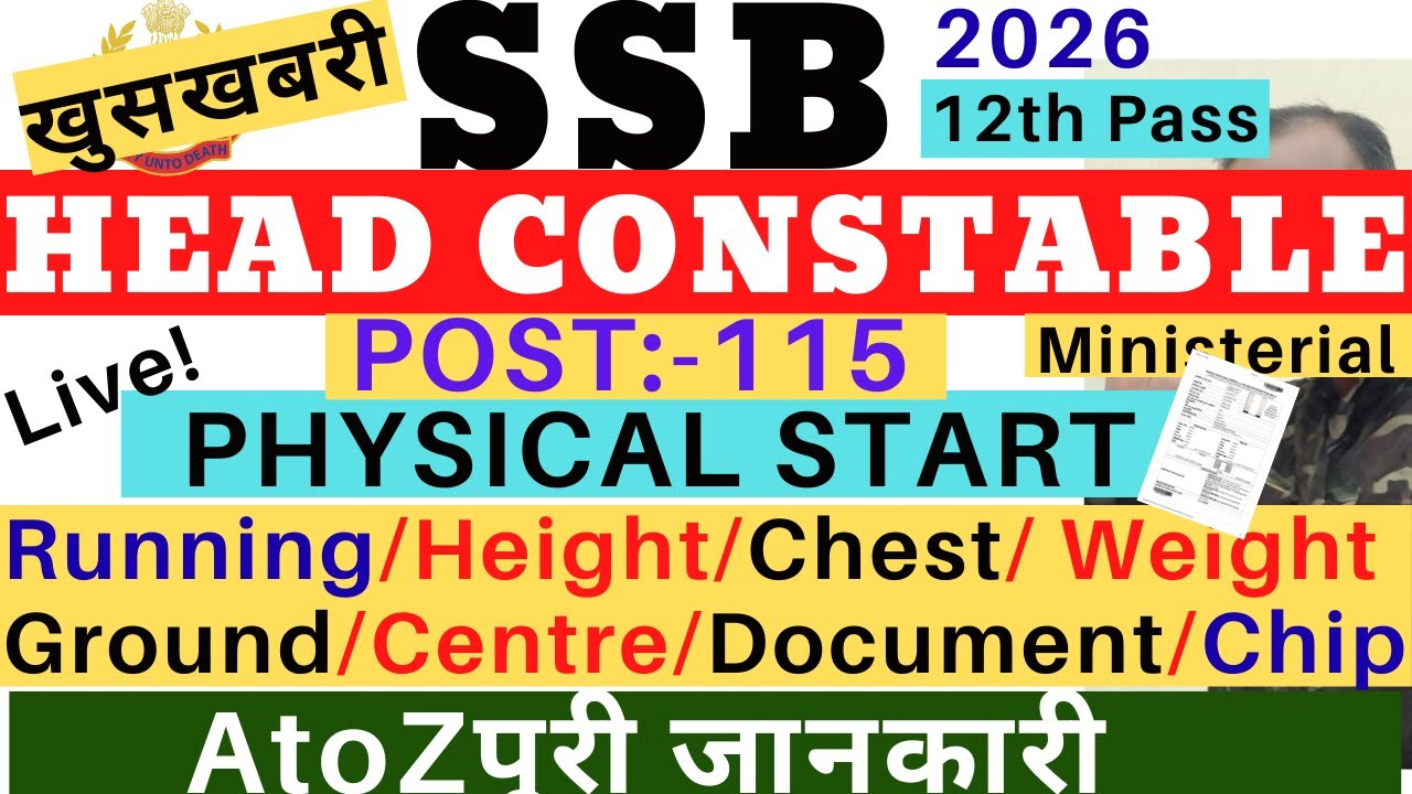 SSB HCM Physical 2026| SSB HCM Running 2026|SSB HCM Height 2026  SSB HCM Chest 2026|SSB HCM Document