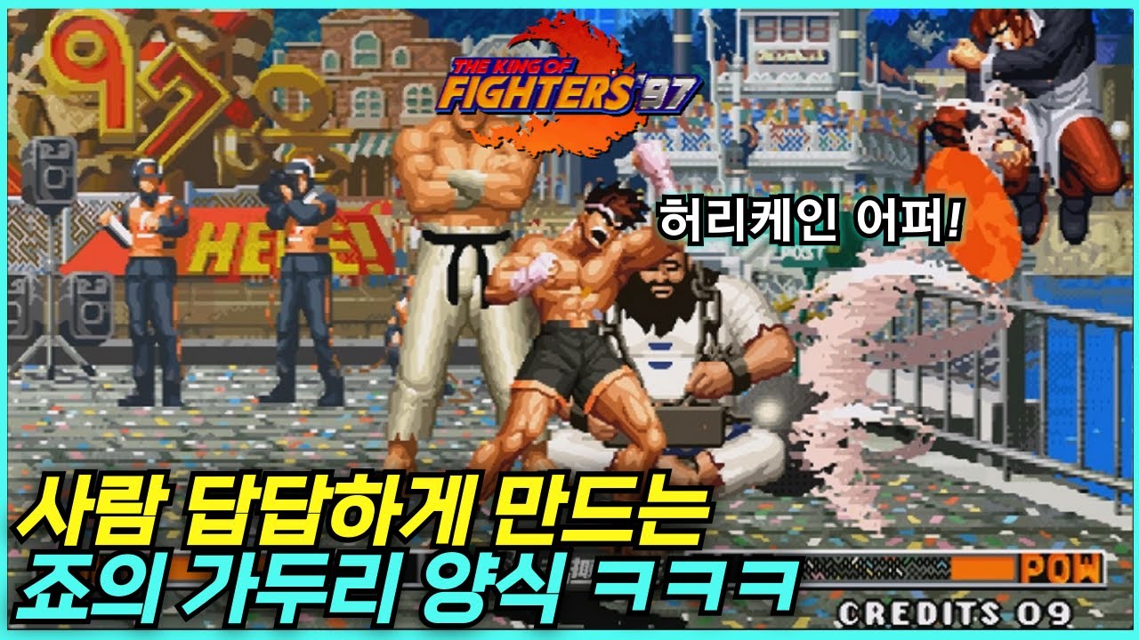 후딜 걱정 없이 난사하는 죠의 허리케인 어퍼 ㅋㅋㅋ