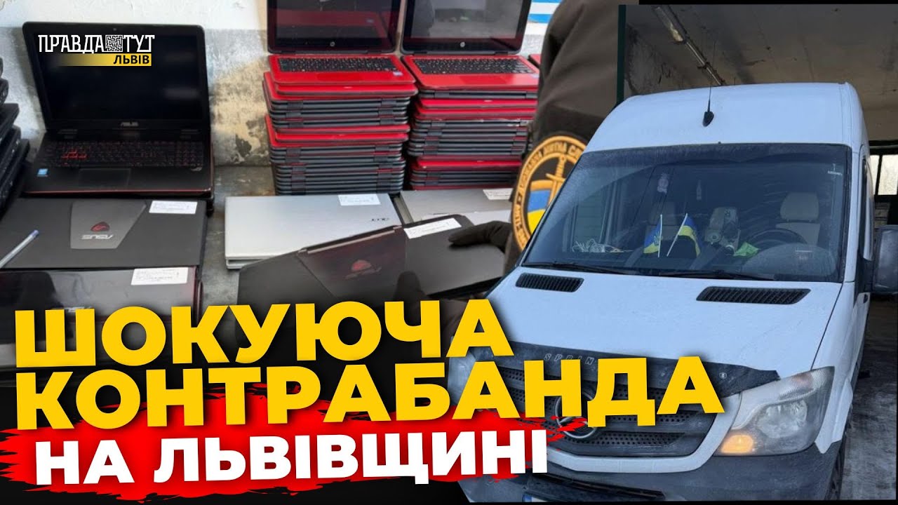 Знищення дорогого дрона Forpost, вагони незламності та новий медичний лазер | ПравдаТУТ Львів