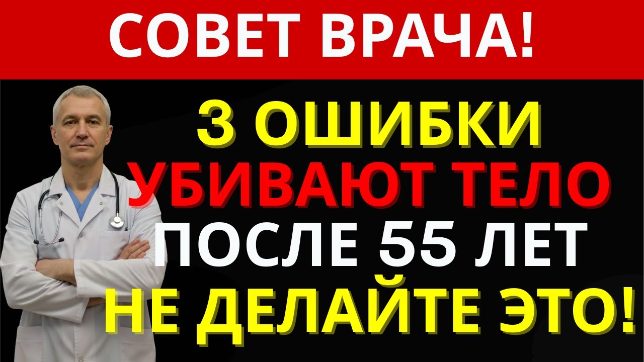 Просыпаетесь с болью после 50? 3 утренние привычки для суставов за 15 минут | ДОКТОР 55+