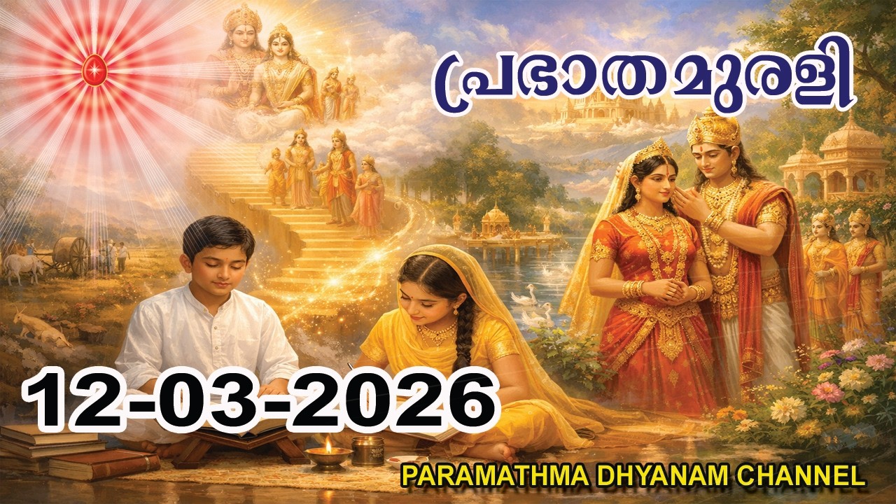 Morning Murali 12-03-2026