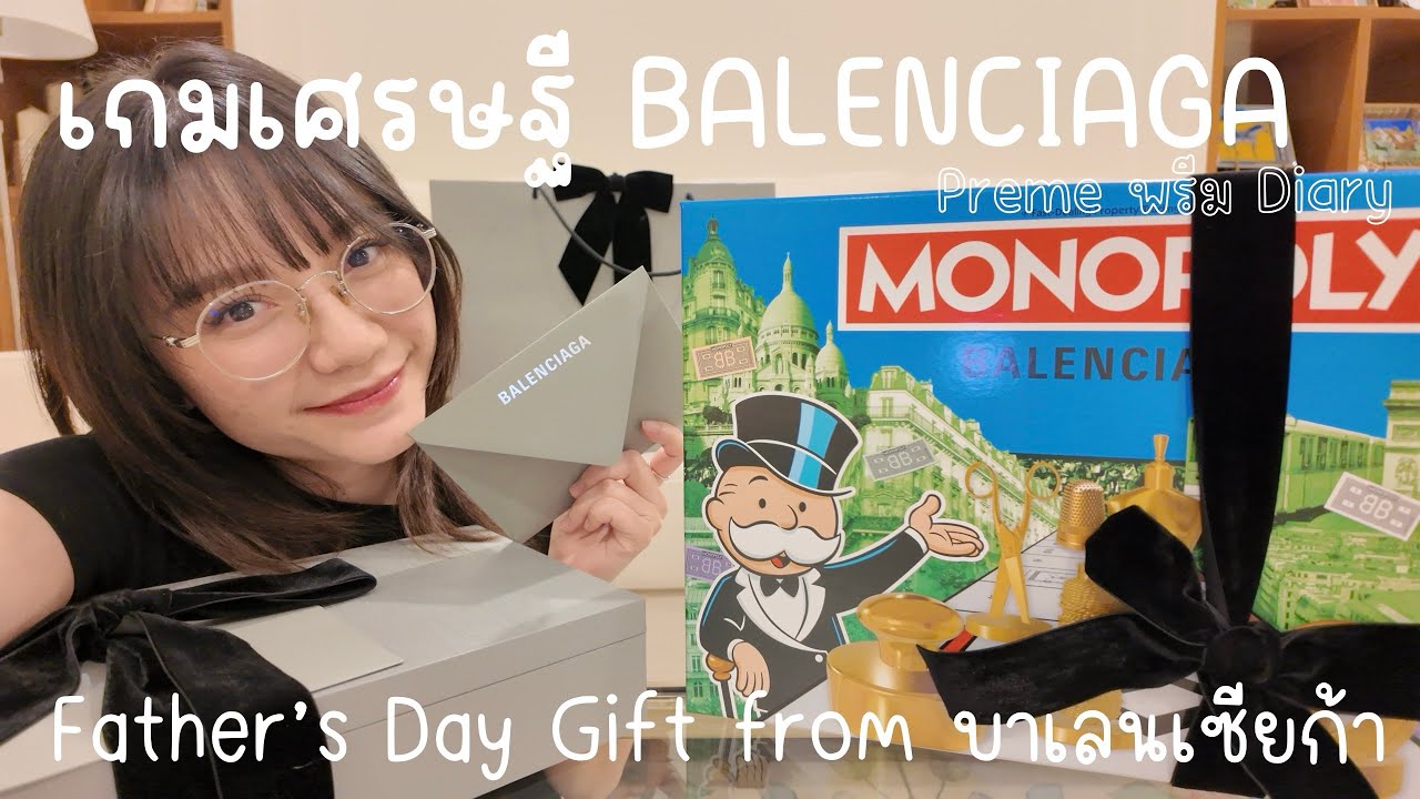 แกะกล่องเกมเศรษฐี Balenciaga x Monopoly & แม่พิมพ์คุกกี้ Father ‘s Day Gift 2025 