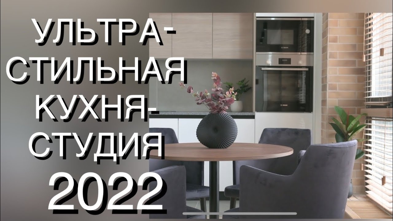 СТИЛЬНЫЙ ИНТЕРЬЕР 2022❤️ДИЗАЙН ИНТЕРЬЕРА 2022❤️INTERIOR 2022