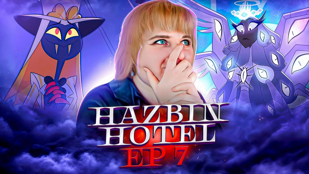 Отель Хазбин 2 сезон 7 серия (Hazbin Hotel) | Реакция на мульт