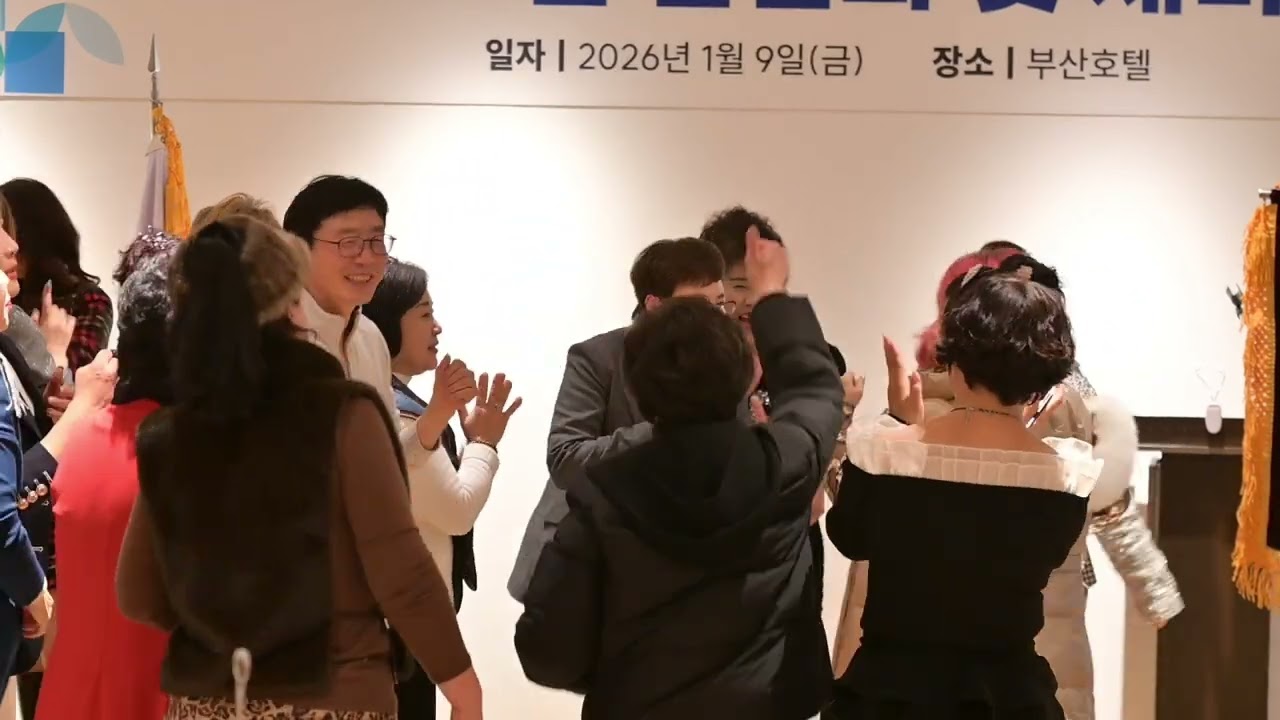 #이수진/#그집앞(#이재성곡) #코시아 #가요강사협회 #부산지회 #2026신년회 및 #세미나 #부산관광호텔 