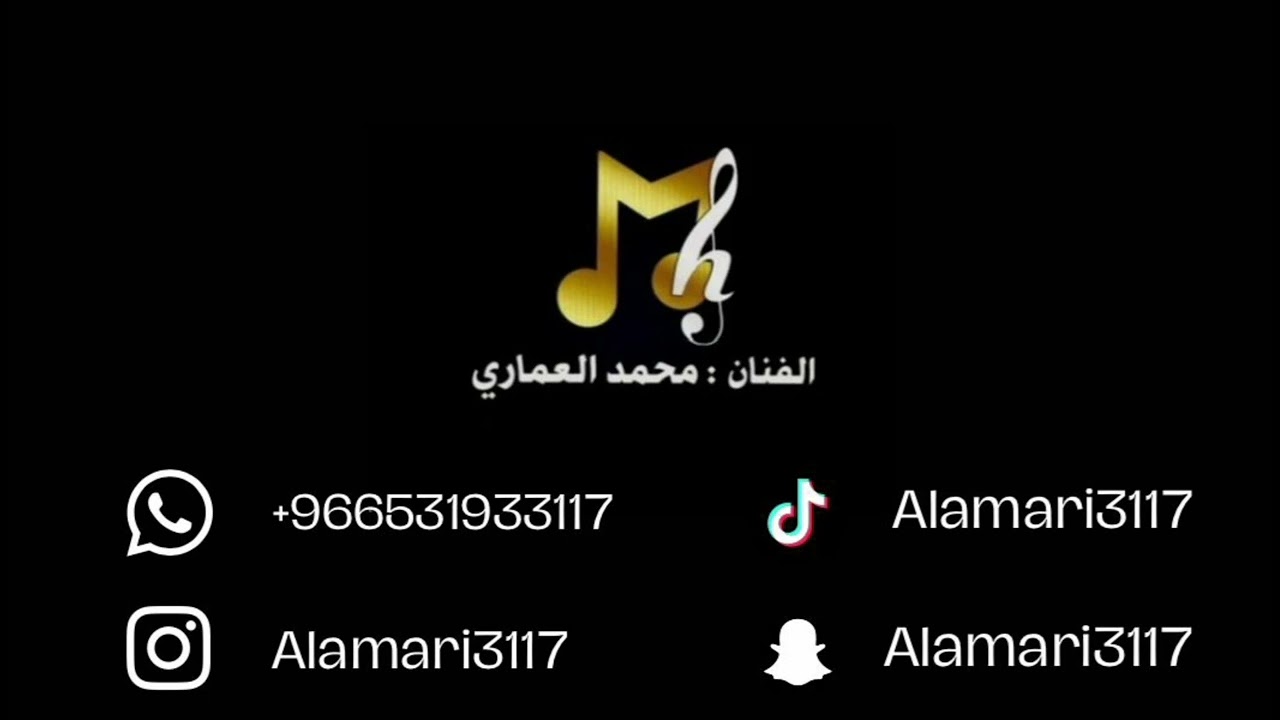 الفنان محمد العماري   ياريم وادي ثقيف