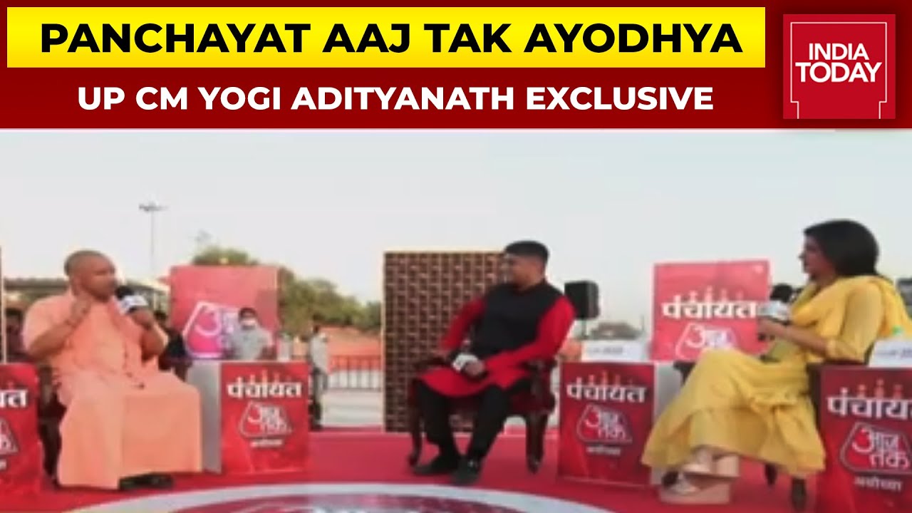 UP Election 2022: UP CM Yogi Adityanath Exclusive | Panchayat Aaj Tak Ayodhya