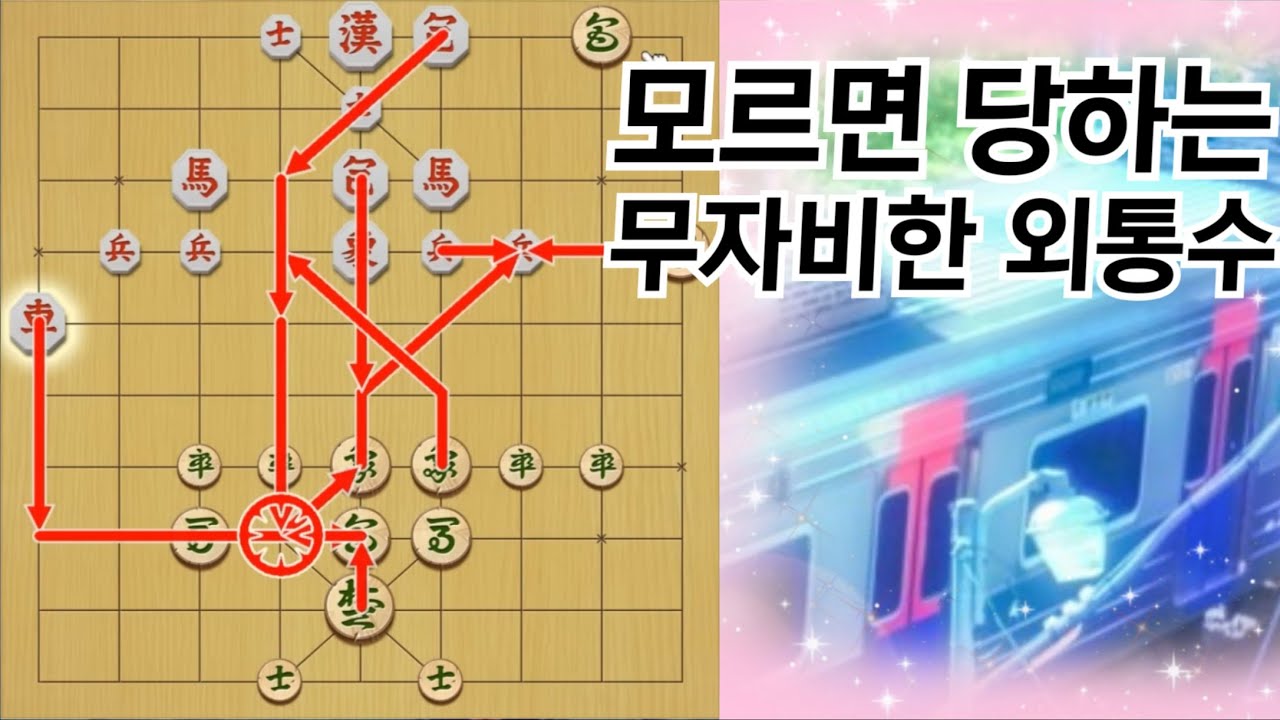알아두면 무조건 나오는 외통수입니다