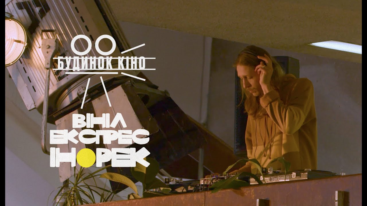 WiELOROMAN | Episode 13: Vinyl Express x Budynok Kino IN REC