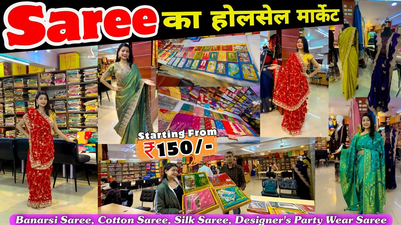 🔥सस्ती सस्ती साड़ियां🔥| Saree Wholesale Market Ranchi Jharkhand | Upper Bazar Saree Shop | Pooja Vlog