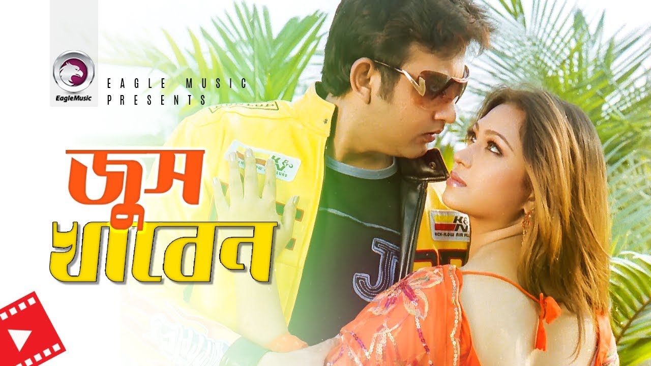 Juice Khaben | Movie Scene | Amin Khan | Popy | Lootpat