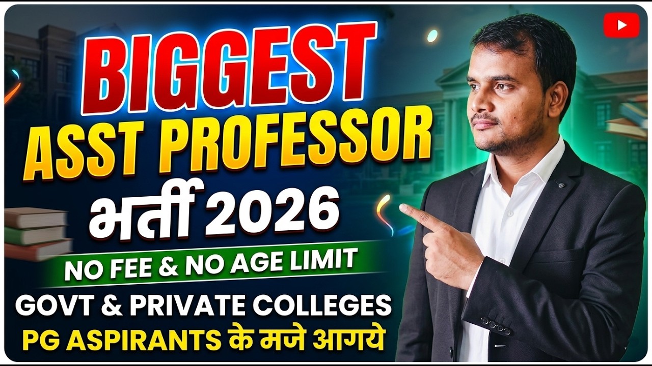 Biggest Assistant Professor Vacancy 2026 | New Assistant Professor Recruitment 2026 | UGC NET MENTOR